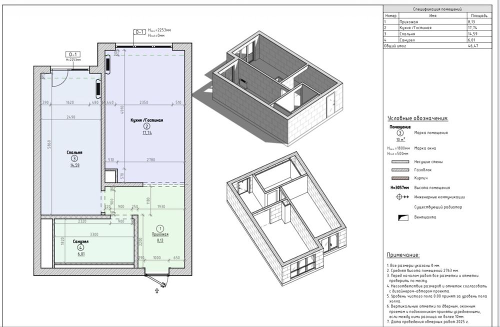 Индивидуальное обучение Revit для дизайнеров интерьера