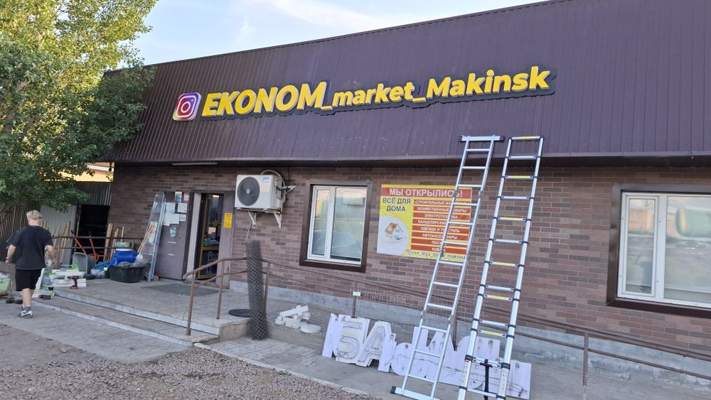 Наружная реклама, вывески