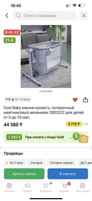 Манеж кровать cool baby