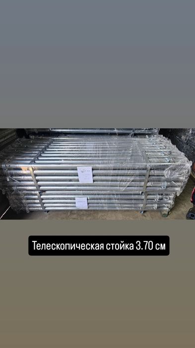 Телескопическая стойка