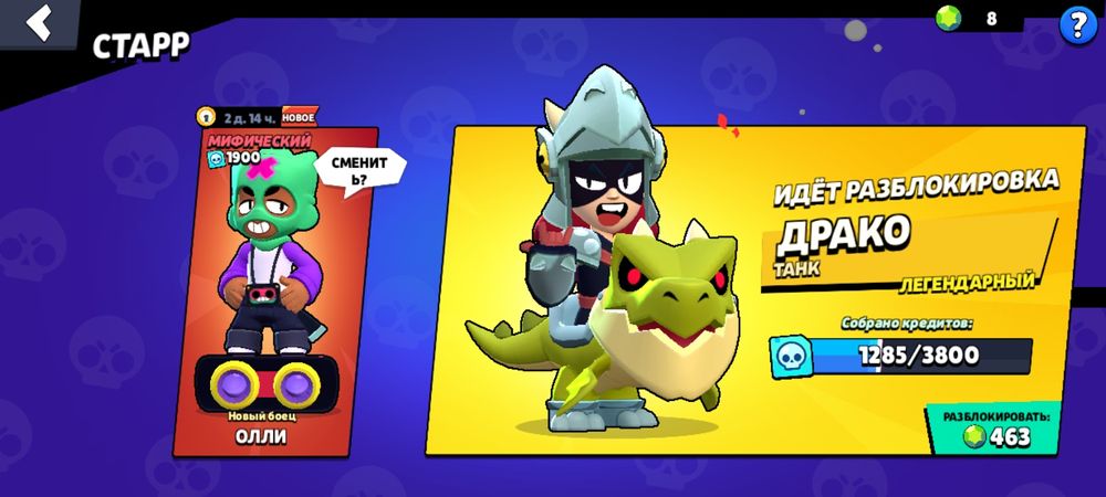 Бравл АК продам за 3500 торг