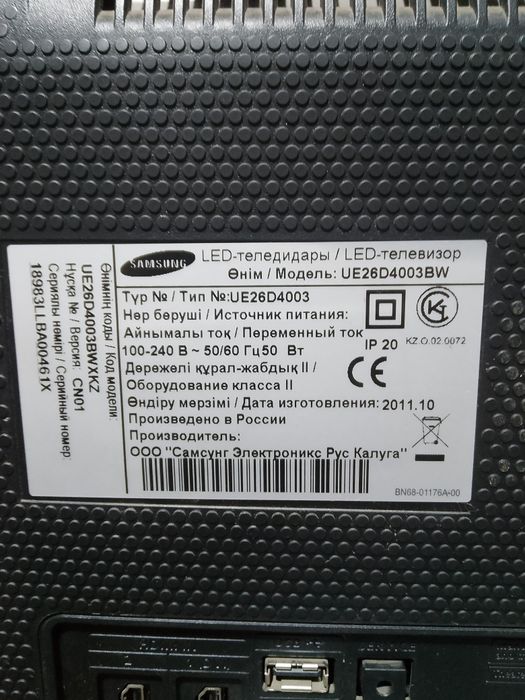 Продам телевизор самсунг