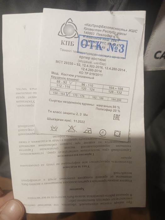 Продам новую спецодежду