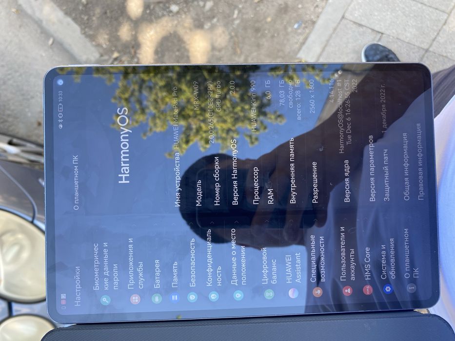 Huawei MatePad Pro