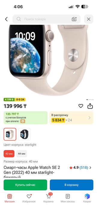 Продам apple watch