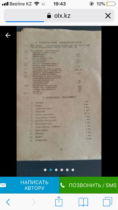 солярочная печь