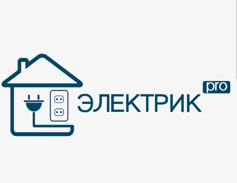Электрик, услуги по электрике