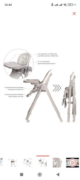 iLovi Frutti Cloud Gray cтульчик для кормления