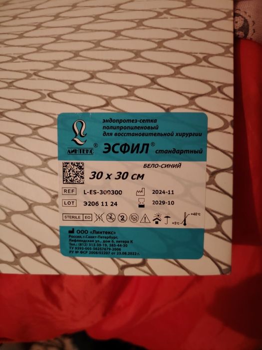 сетка операционная 30х30