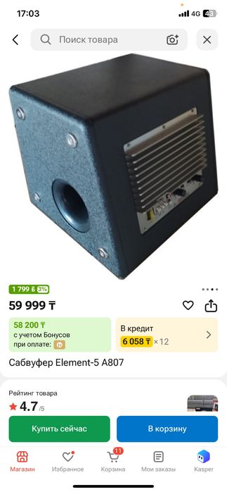 Продам сабвуфер 5 элемент