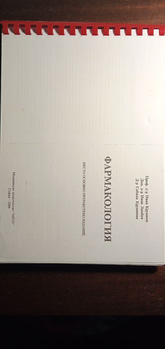 Учебници и материали по медицина, техническа