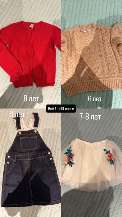 одежда для девочек