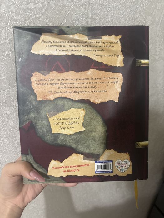 Книга гравити фолз