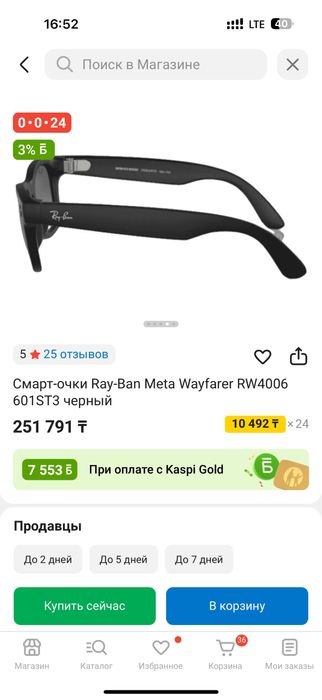 Rayban meta очки для сьемок