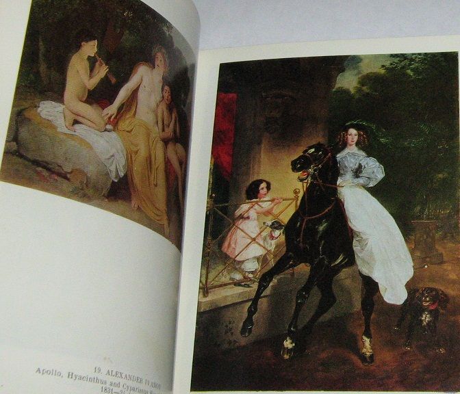 Государственная третьяковская галерея