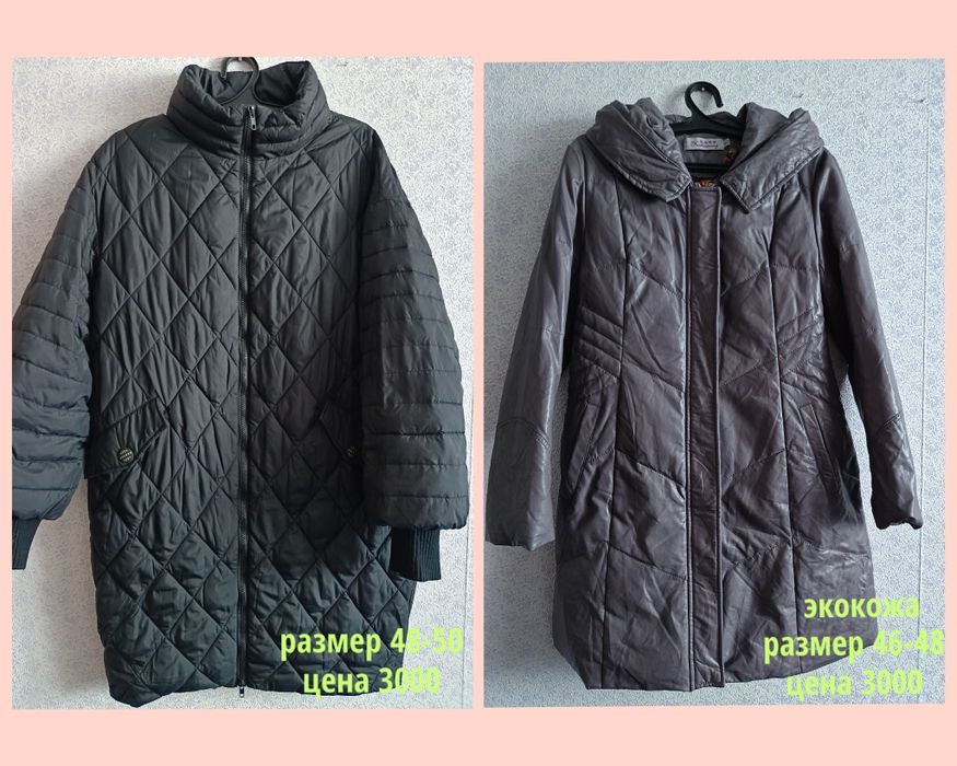 Куртки женские 44-46-48