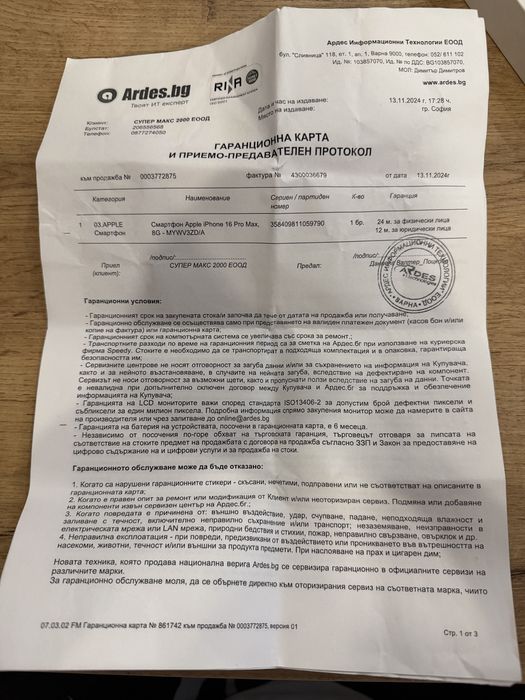 iPhone 16 Pro Max 256 GB