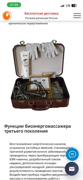 Массажный аппарат Fohow