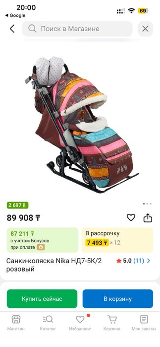 Санки коляска Nika