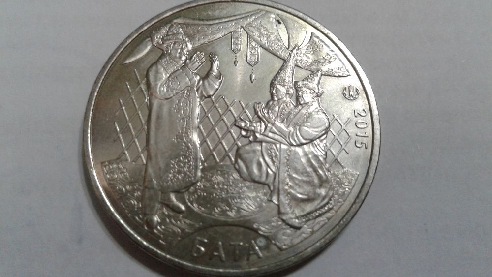 Казахстан.  Атрибут обряда . КЫРКЫНАН ШЫГАРУ.