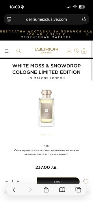 Jo Malone White Moss & Snowdrop Cologne Limited Edition