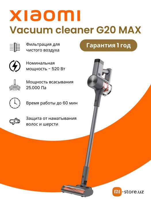 Xiaomi G20 Max пылисос
