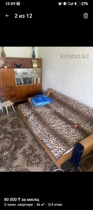 Продаётся квартира