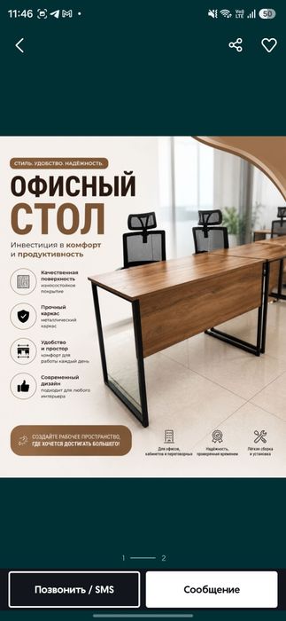 Стол/Парта для офиса и учебных центров