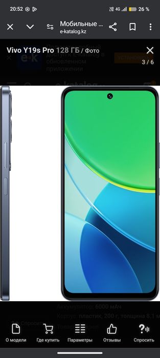 Vivo Y19s pro обмен