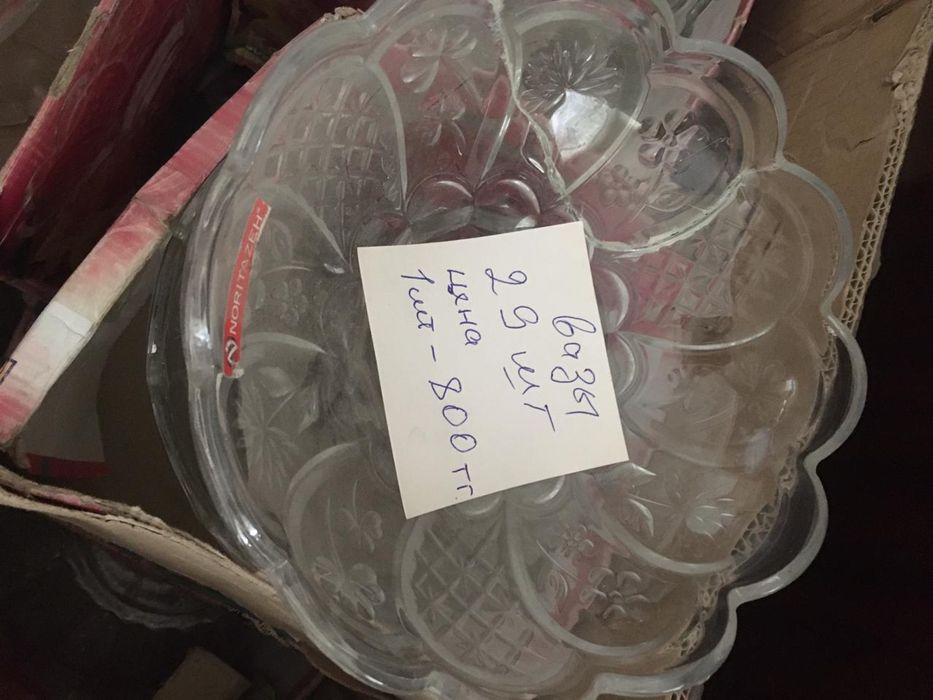 Продам посуду