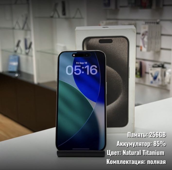 iPhone 15 Pro, 256гб
