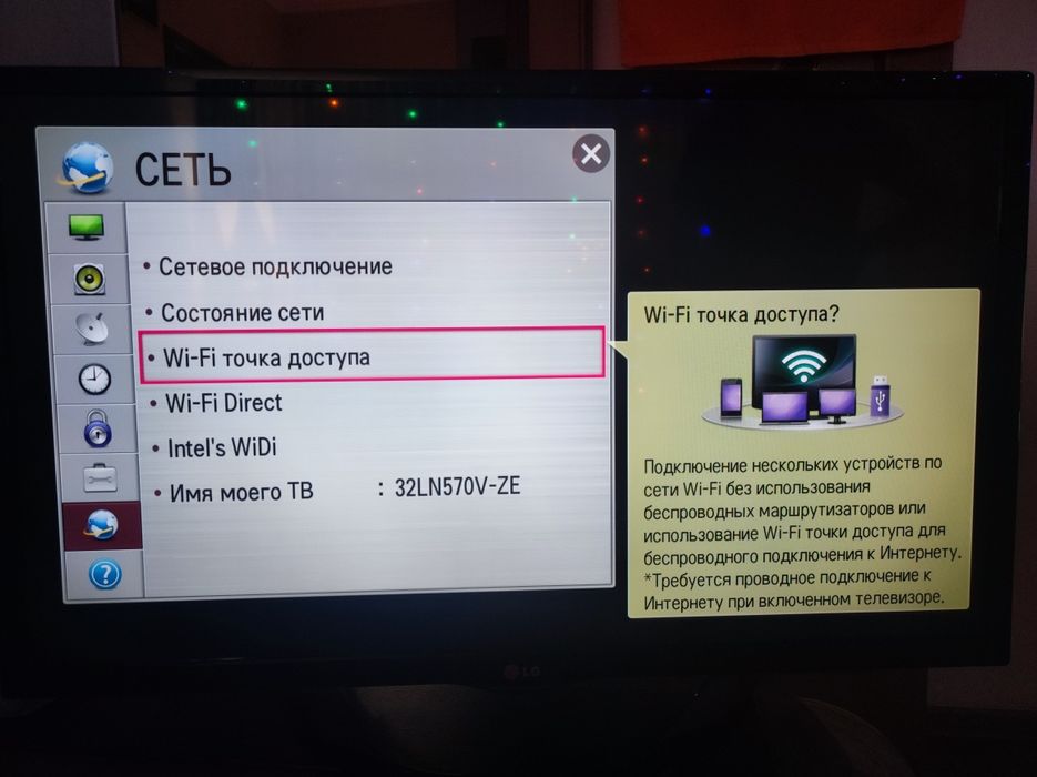 Телевизор LG б/у