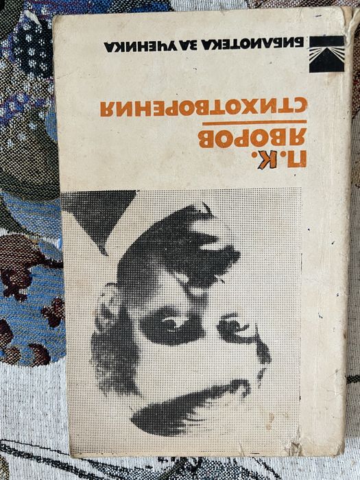 Книги/Българска художествена литература