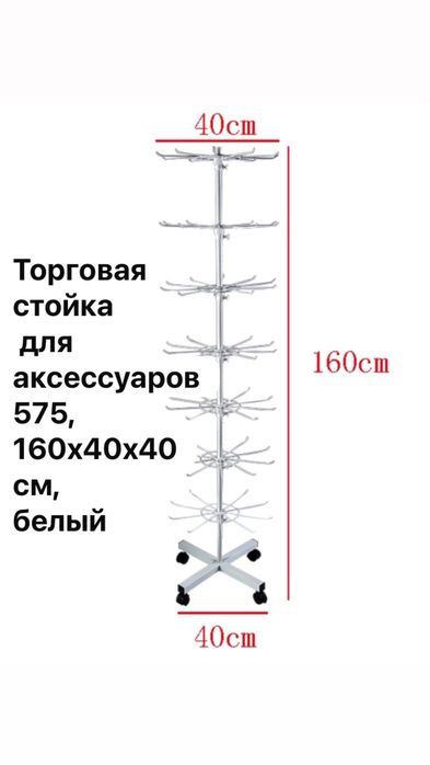 Торговый оборулования
