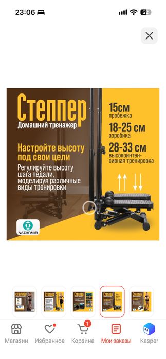 Продам степпер в хорошем состоянии ,