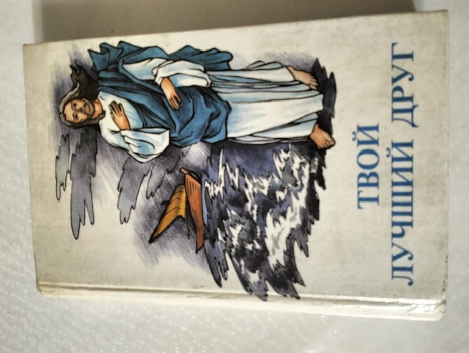 Книги из домашней библиотеки