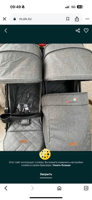 Коляска для двойни