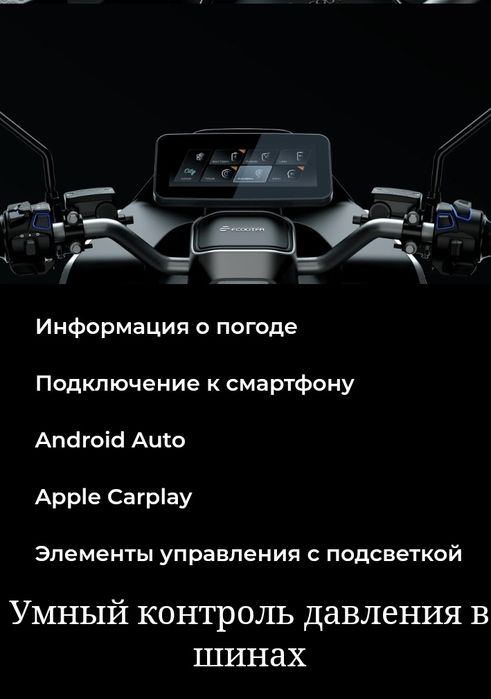 Электроскутер E-cooter e5