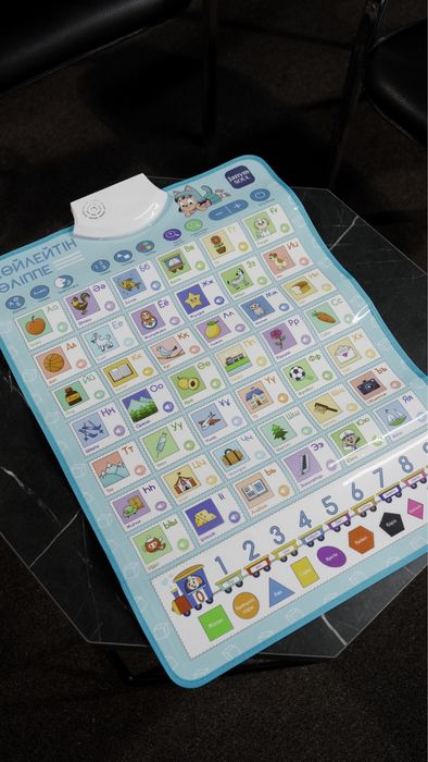 Сөйлейтін әліппе