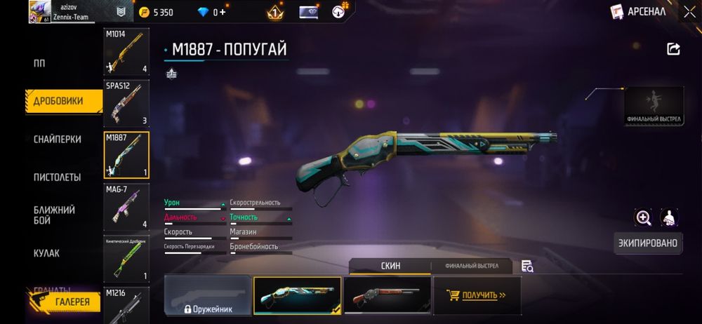 Акаунт free fire