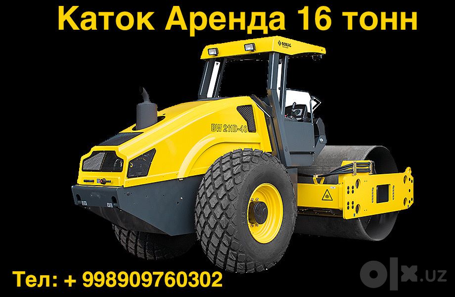 Услуга Аренда каток 12тонн 16тонн