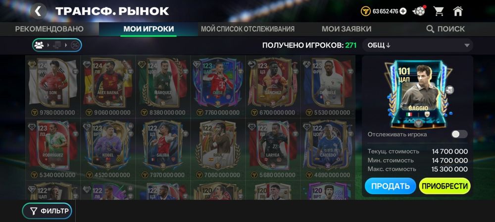 Фк мобайл 125 общ