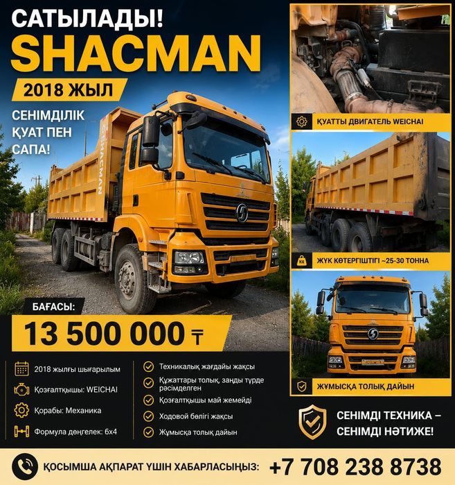 Камаз сатылады. 2018