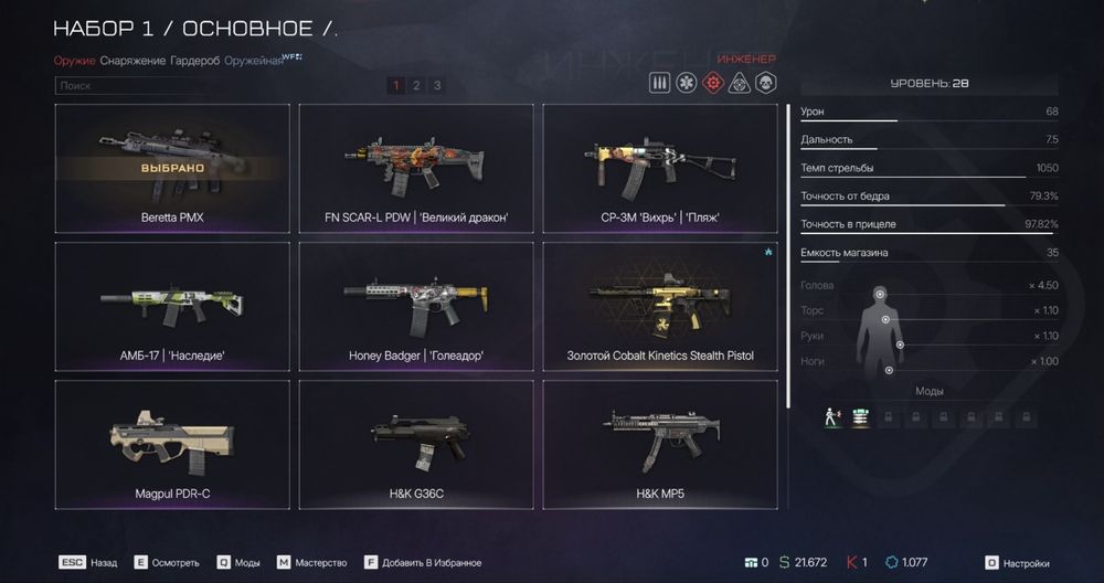 Аккаунт Warface