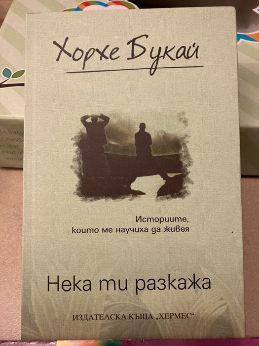 Продавам нови книги