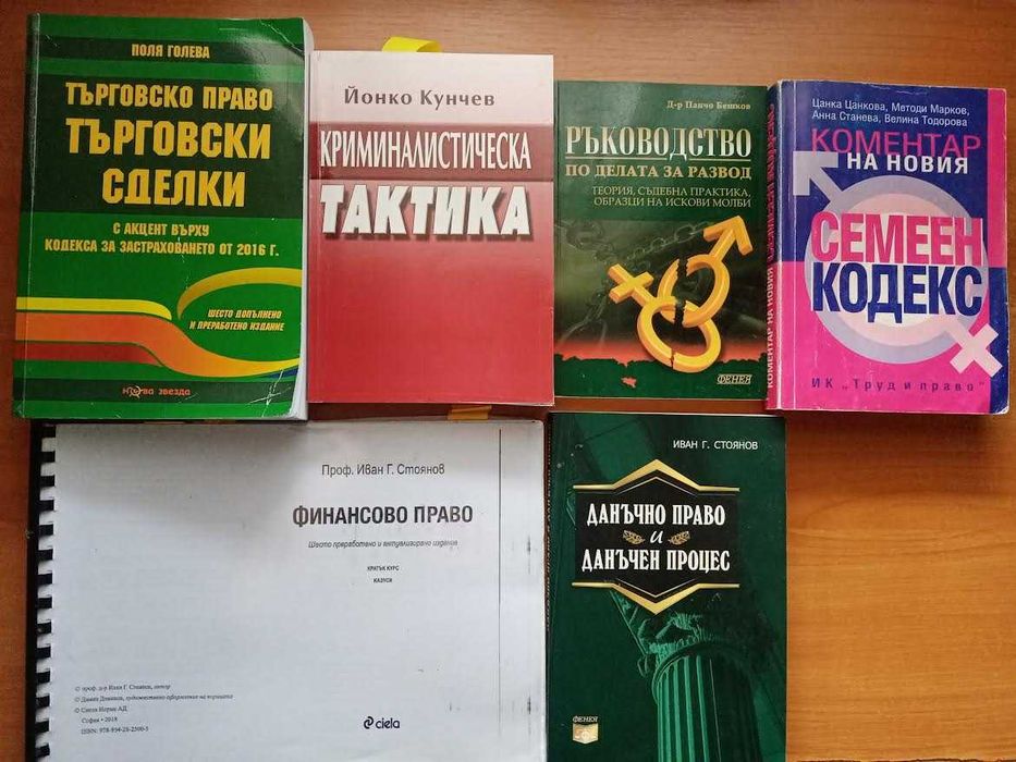 Учебници по право