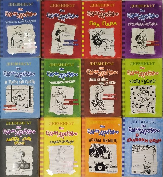 Поредица Дръндьо