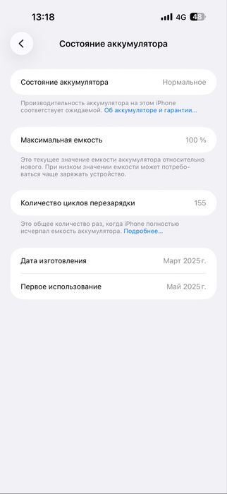 iphone 16 Pro Max 256GB без ремонта