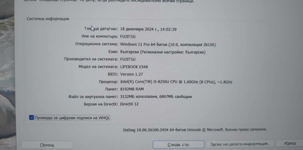 Fujitsu laptop чисто нов
