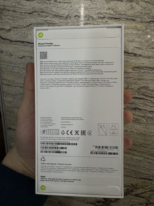 17 про макс ЕАС